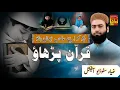 Download Lagu Quran par hao New naat 2021 Speech Punjabi  Hafiz Mohammad Amir Rafiq Qazi Zia studio official