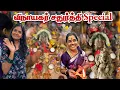Download Lagu Vinayagar chadurthi 2025 ❤️