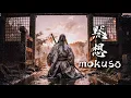 Silent Blade Quiet Heart | Japanese Ambient Soundscape for Mindfulness, Calm \u0026 Healing | 黙想 (mokusō)