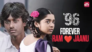 a love to remember 96 vijay sethupathi trisha gouri kishan adithya bhaskar sun nxt