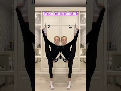 Не догадаетесь 🤫￼