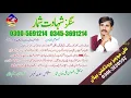 Jeven seeta e darzi Chola by singer Shahadat shumar