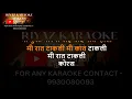 Download Lagu Mi raat takali Karaoke with lyrics