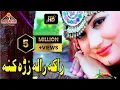 Download Lagu Raka Rala Zra Kana | New 2018 Song | Pashto Songs | HD Video | Musafar Music