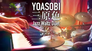 Download YOASOBI / RGB (三原色) Jazz Waltz - Piano \u0026 Drum Cover MP3