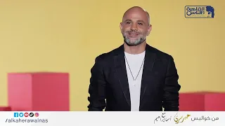 عزيز الشافعي قالنا اسمه الحقيقي وعلاقته بحميد الشاعري ومين المطرب الكبير اللي زحلقه 