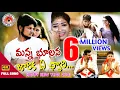 Download Lagu MANNA BHULANA JARIKA YE CHORI FULL VIDEO SONG | LOVE FAILURE VIDEOS | NITHIN AUDIOS AND VIDEOS |