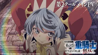 第二季度正式宣傳影片