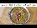 Download Lagu Shola Recipe | Old Traditional Dehli Style Shola Recipe by Kitchen With Kousar