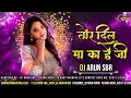 Lagu Tor Dil Ma Ka He Ji Cg Dj Song | Apan Bana Lena Dj Song | Tor Dil Ma Ka He Wo Dj Song | Dj Arun Sbr 