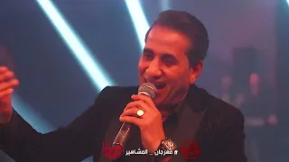 أحمد شيبه اه لو لعبت يا زهر حفلة اشبيليا اربيل 2023 