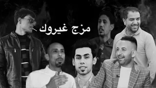 مزج شعر   هواجيس دندنها
