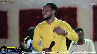 المبدع أحمد كهربا    سلمي يا ظالمه    أغانى سودانية     دندنها