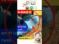 Download Lagu اللہ اکبر 👆🏻😭😭 #shorts #status #viral #trending #allah #youtubeshorts #shortsvideo