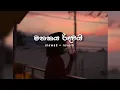 Lagu Thamath Adarei Man ( මතකය රිදවයි ) slowed + reverb