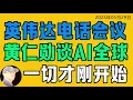 Channel