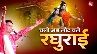 lets go back to raghurai dr kumar vishwas diwali 2024 ayodhya