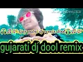 Download Lagu 🎧Gujarati desi dhol dj remix🎧