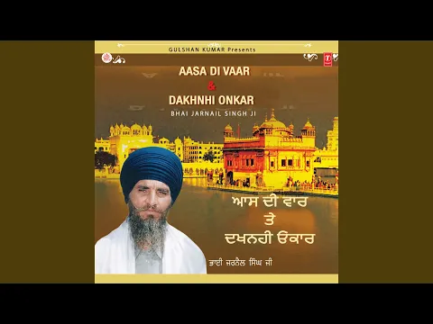 Download MP3 Aasa Di Vaar - Ang - 462