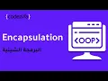 Encapsulation - OOP