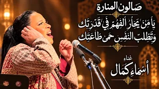 يامن يحار الفهم فى قدرتك