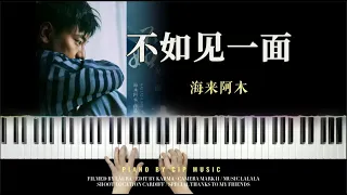  2024 cctv spring festival gala piano cover piano by cip music