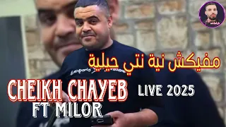 Cheikh Chayeb مفيكش نية Live 2025 
