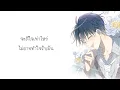 Ado - 向日葵 / Himawari [Thai Version]🌻