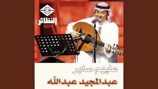 عليهم صابر  عليهم صابر