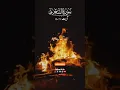 Download Lagu Surah At Tahrim Urdu Translation