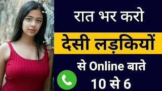 Online Ladki Se Baat Karne Ka App Free // Girl talking app free | girl video call live app free