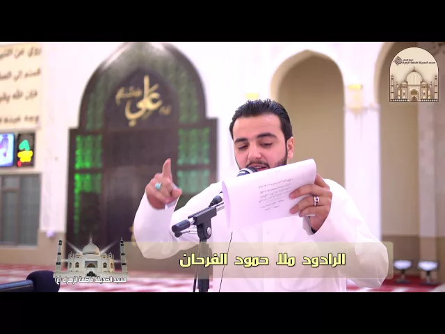 ⁣مدائح الاحتفال بعيد الغدير الأغر - الرادود ملا حمود الفرحان