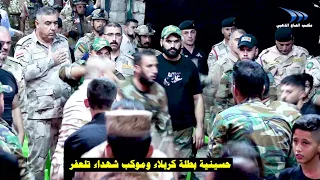 صاحت يداعش وين منين اجيت منين   الرادود العميد الركن عصام علي  تصوير نزار ملامونتاج وإخراج  علي ملا دندنها