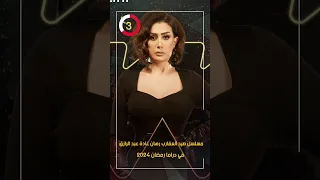 مسلسل صيد العقارب رهان غادة عبد الرازق في دراما رمضان 2024 