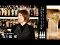 Ai Igarashi Flying Bumblebee Mediterranean Gin Tonic