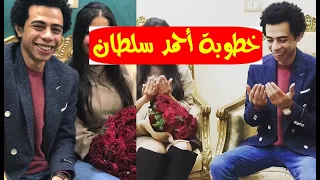 فيديو وصور خطوبة الفنان أحمد سلطان في حفل عائلي علي هذه العروس وأول تعليق له والنجوم يحتفلون معه 