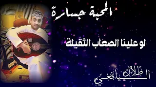 طلال اليافعي المحبة جسارة 