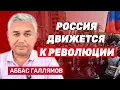 Download Lagu Бывший спичрайтер Путина Аббас Галлямов: Путин лишь делает вид, что у него все хорошо