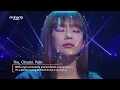 [I'm LIVE] Heize (헤이즈) & You, Clouds, Rain (비도 오고 그래서)