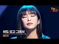 [I'm LIVE] Heize (헤이즈) \u0026 You, Clouds, Rain (비도 오고 그래서)