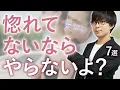 Download Lagu 男は好きな女性にはとっさにこの態度とりがち！７選！【脈ありサイン】