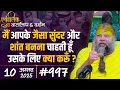 Download Lagu #997 Ekantik Vartalaap \u0026 Darshan/ 10-08-2025/ Shri Hit Premanand Govind Sharan Ji Maharaj