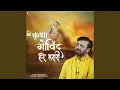 Download Lagu Shree Krishna Govind Hare Murari
