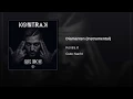 Diamanten (Instrumental)