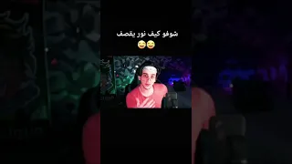 تصميم نور مار قصف ثلاثي الأبعاد 