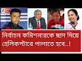 Download Lagu কমিশনকে এত বড় হুঁশিয়ারি! এ কোন হনু? চিনে রাখুন। #SIR কড়া বার্তা কমিশনের।