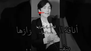 أناقة المرأة و أعتزاها بنفسها كثيرآ توماس شيلبي 