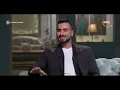 Sahibat Al-Saada - Mohamed El Sharnouby recounts how he performed the duet "Meen Feena" with the ...