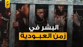 كونتا كنتي العـبد الأفريقي المسلم صاحب الشخصية الحقيقة فى رواية جذورالأمريكية 