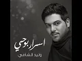 اسرار بوحي